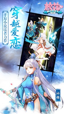 校花的贴身高手九游版