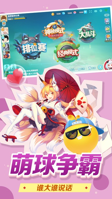 欢乐球吃球体验服
