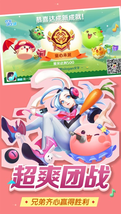 欢乐球吃球体验服