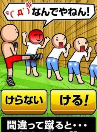 泰式无影脚