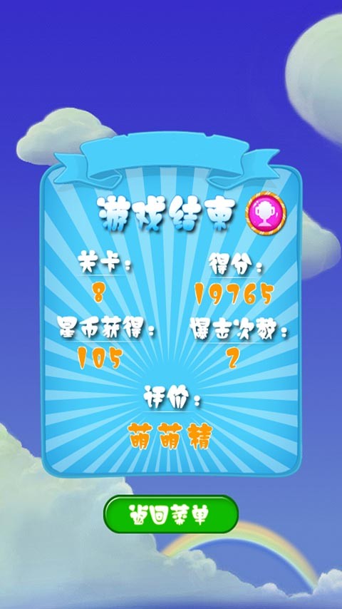 消灭萌脸