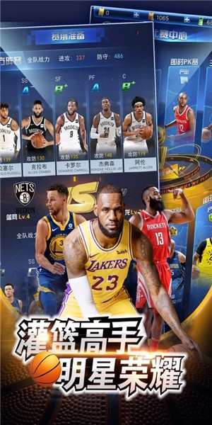 王者美职篮