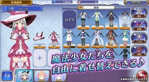 真白魔女