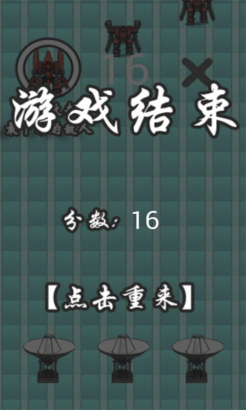 科技之战