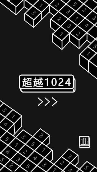超越1024