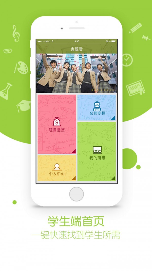 克题君学生