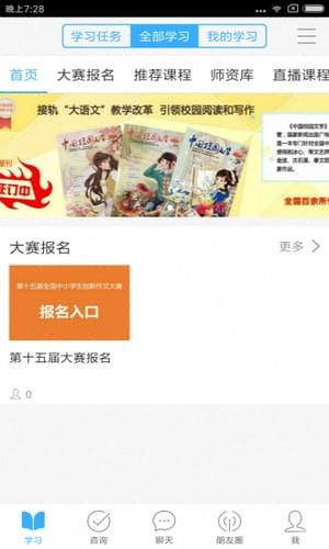 全国创新作文大赛