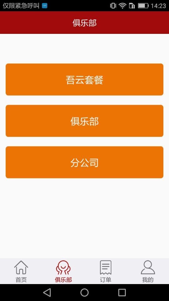 吾云