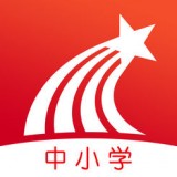 学习通中小学版