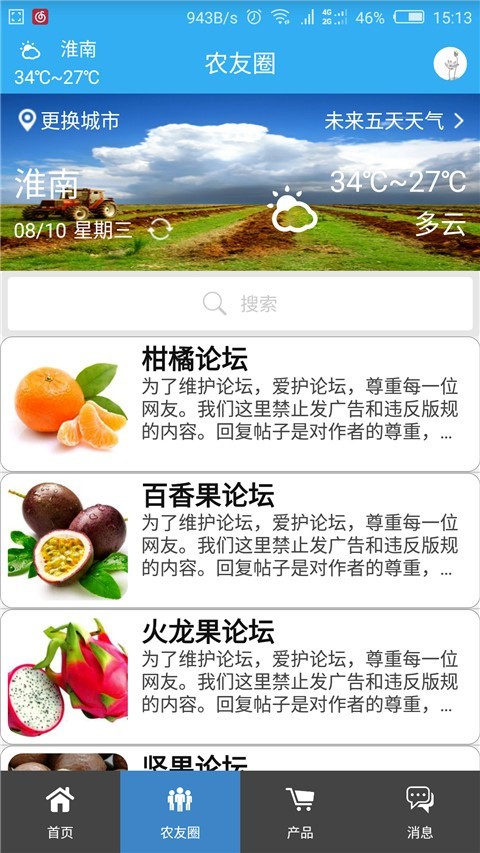 广西水果邦