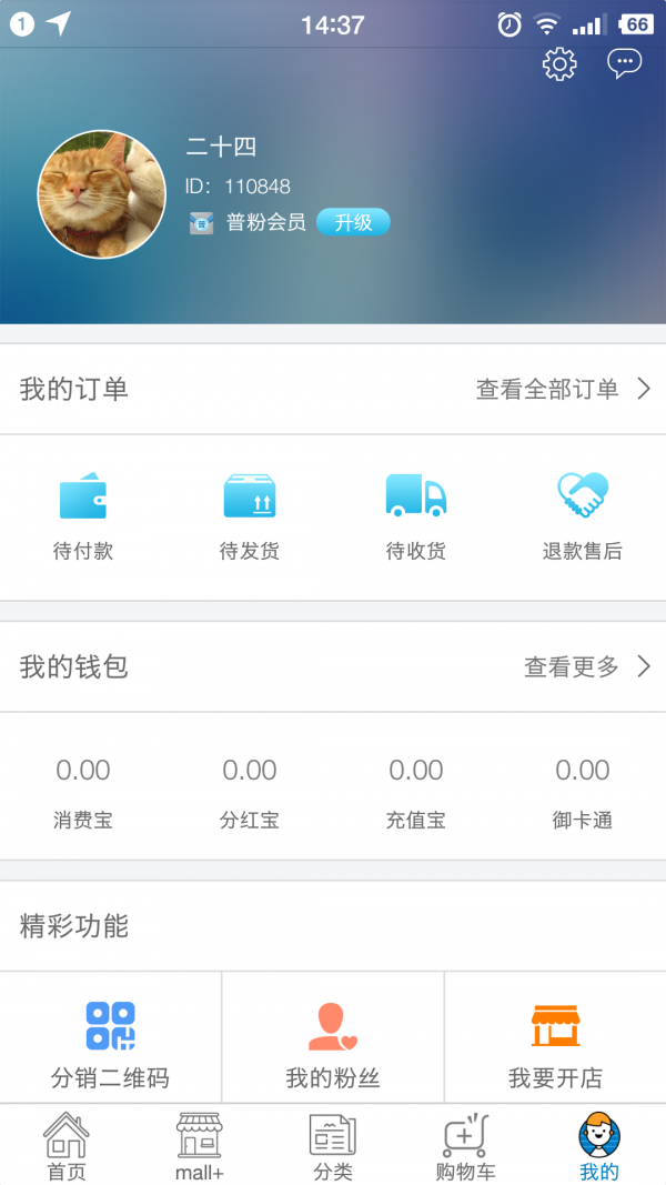 御mall精品商城