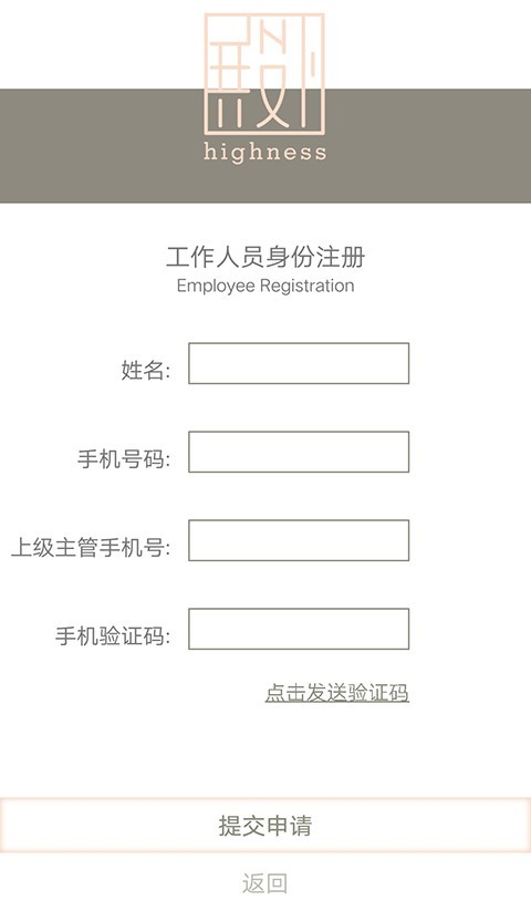 殿下维护