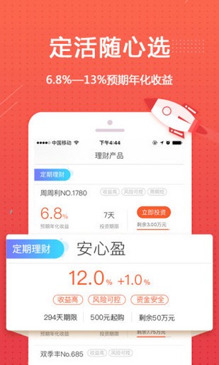 泰理财