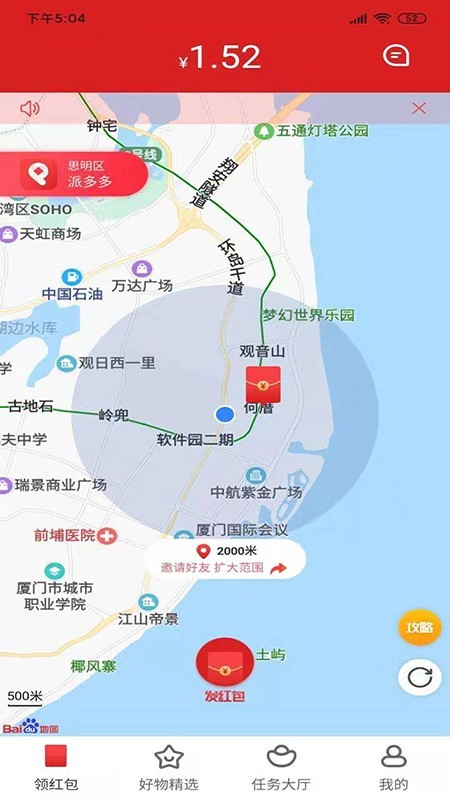 派多多