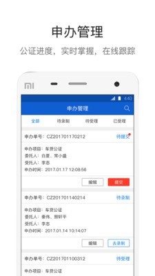 西湖公证