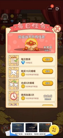 一起来撸猫红包版