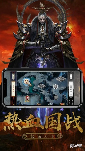 一统战国