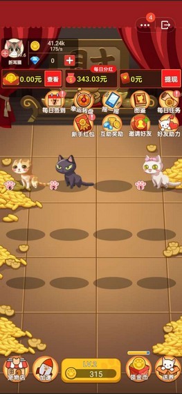 一起来撸猫红包版
