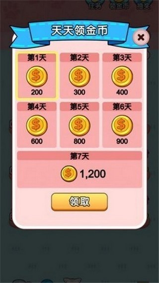 一起来撸猫红包版