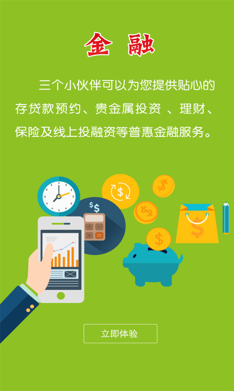 三个小伙伴