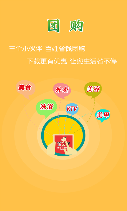 三个小伙伴