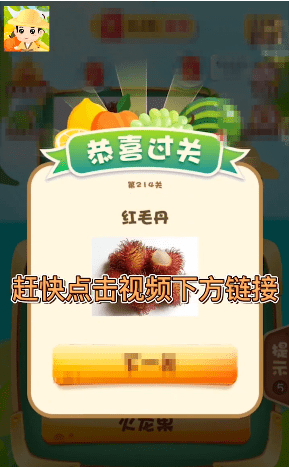 全民猜水果红包版