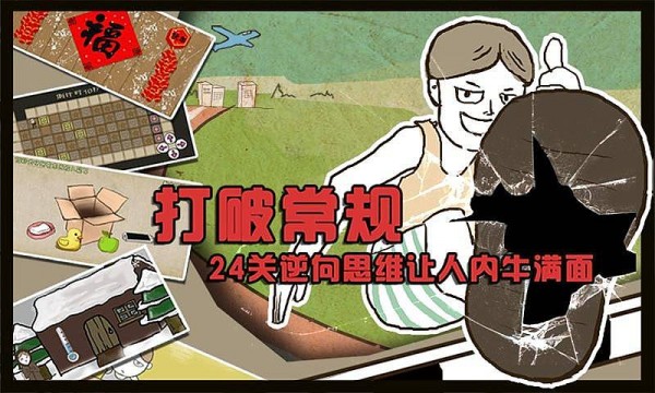 史上最强的大脑破解版