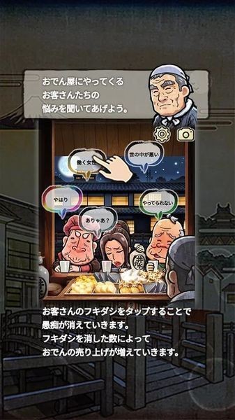 大江户人情物语