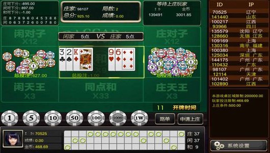 369棋盘牌官方版游戏