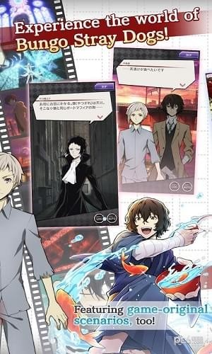 文豪野犬：迷失的故事