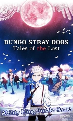 文豪野犬：迷失的故事
