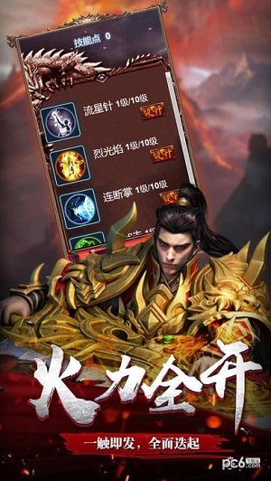 曜月传奇