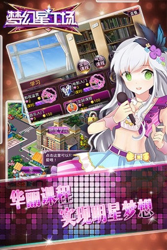 梦幻星工场破解版