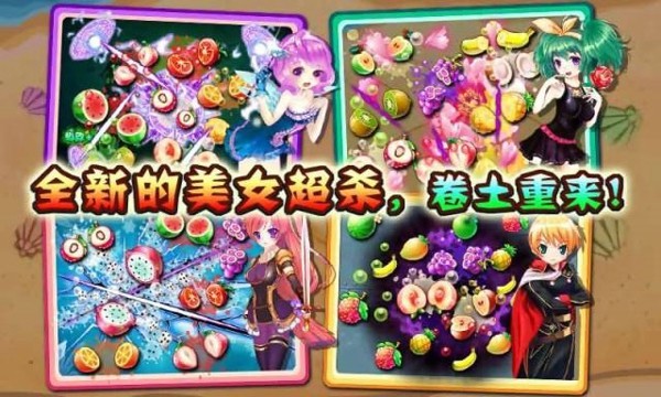 水果大战传奇