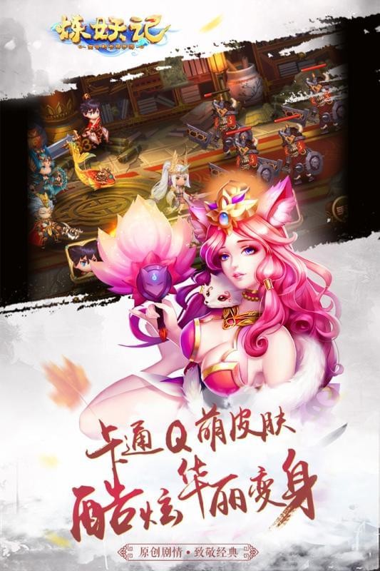 炼妖记百度版