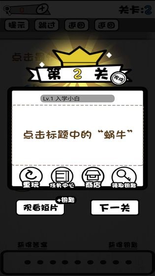 脑子就是个好东西2
