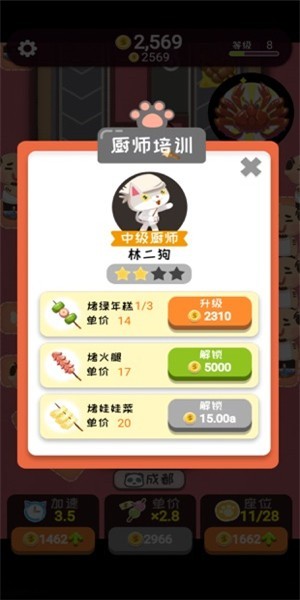 走起撸个串