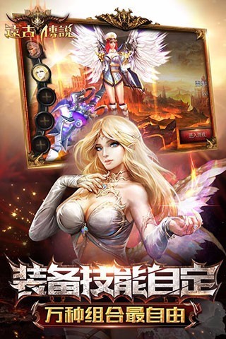 远古传说腾讯版