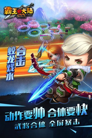 霸王的大陆九游版