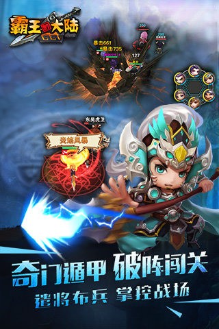 霸王的大陆九游版