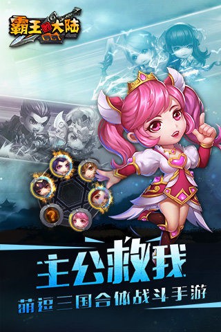 霸王的大陆九游版