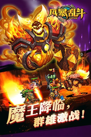 风暴乱斗百度版