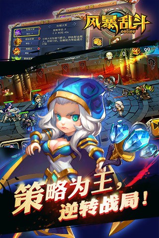 风暴乱斗百度版