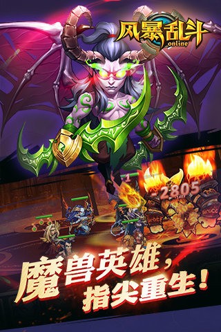 风暴乱斗百度版