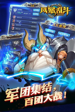 风暴乱斗百度版