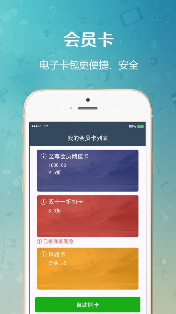 云闪收顾客端