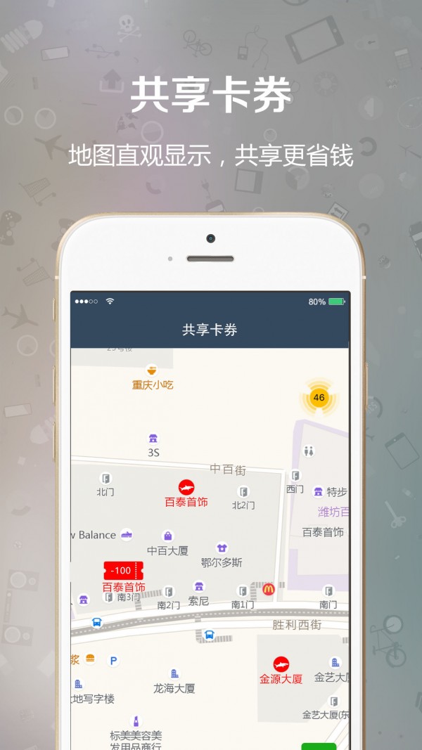 云闪收顾客端