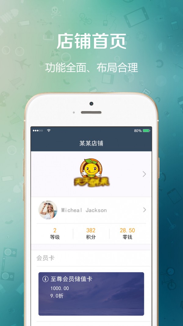 云闪收顾客端