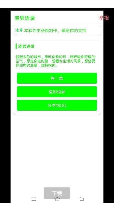 圣暝助手