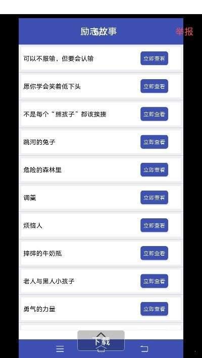 圣暝助手